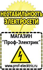 Магазин электрооборудования Проф-Электрик Преобразователь напряжения 12 220 2000вт купить в Ельце