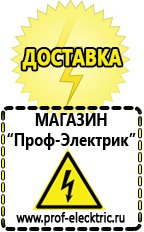 Магазин электрооборудования Проф-Электрик Инверторы российского производства цены в Ельце