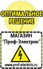 Магазин электрооборудования Проф-Электрик Преобразователь напряжения 12-220 вольт купить в Ельце