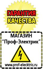 Магазин электрооборудования Проф-Электрик Стабилизатор на холодильник индезит в Ельце