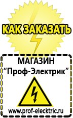 Магазин электрооборудования Проф-Электрик Трансформатор разделительный 220/220 в Ельце