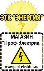 Магазин электрооборудования Проф-Электрик Электронный стабилизатор тиристорный напряжения купить в Ельце