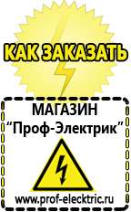 Магазин электрооборудования Проф-Электрик Стабилизатор напряжения или ибп в Ельце