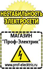 Магазин электрооборудования Проф-Электрик Стабилизаторы напряжения тиристорные 5 квт в Ельце