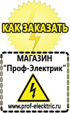 Магазин электрооборудования Проф-Электрик Стабилизаторы напряжения линейные 12 вольт в Ельце