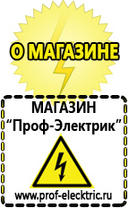 Магазин электрооборудования Проф-Электрик Стабилизатор напряжения 380 вольт 30 квт купить в Ельце