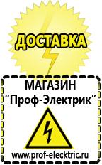 Магазин электрооборудования Проф-Электрик Купить щелочные аккумуляторы в Ельце