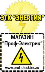 Магазин электрооборудования Проф-Электрик Стабилизаторы напряжения 8,5-12 квт / 12ква в Ельце