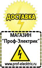 Магазин электрооборудования Проф-Электрик Стабилизаторы напряжения 8,5-12 квт / 12ква в Ельце