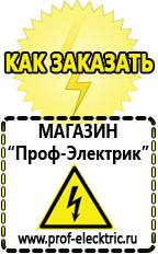 Магазин электрооборудования Проф-Электрик Стабилизаторы напряжения 8,5-12 квт / 12ква в Ельце