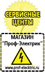 Магазин электрооборудования Проф-Электрик Стабилизаторы напряжения 8,5-12 квт / 12ква в Ельце