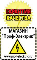 Магазин электрооборудования Проф-Электрик Стабилизаторы напряжения 8,5-12 квт / 12ква в Ельце