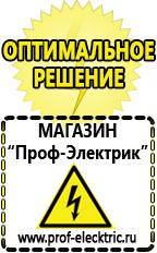 Магазин электрооборудования Проф-Электрик Стабилизаторы напряжения 8,5-12 квт / 12ква в Ельце