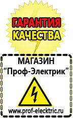 Магазин электрооборудования Проф-Электрик Стабилизатор на дом цена в Ельце